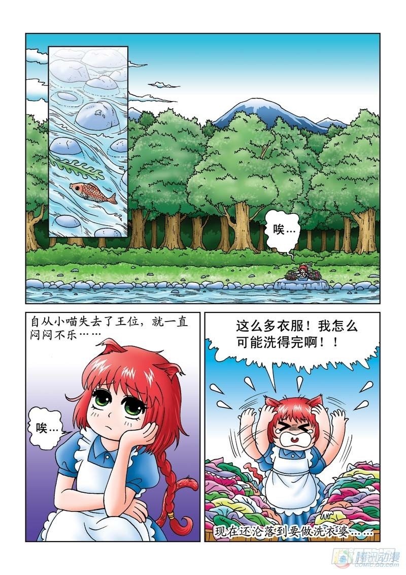 《女王的噩梦》噩梦起源 第9页