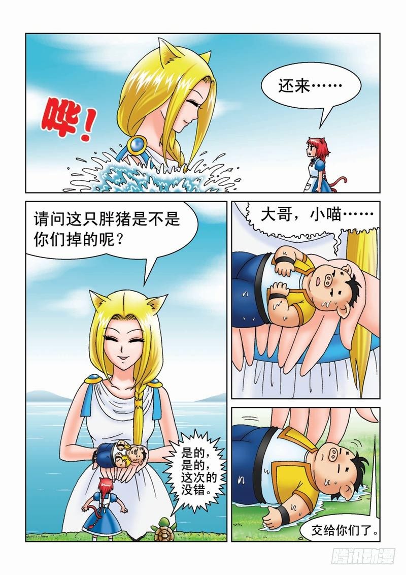 《女王的噩梦》07金猪银猪 第10页