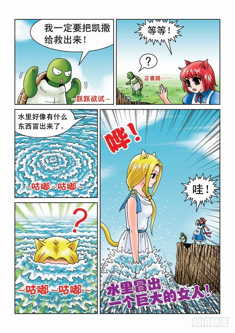 《女王的噩梦》07金猪银猪 第5页