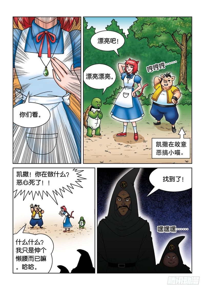 《女王的噩梦》11新角色登场 第10页