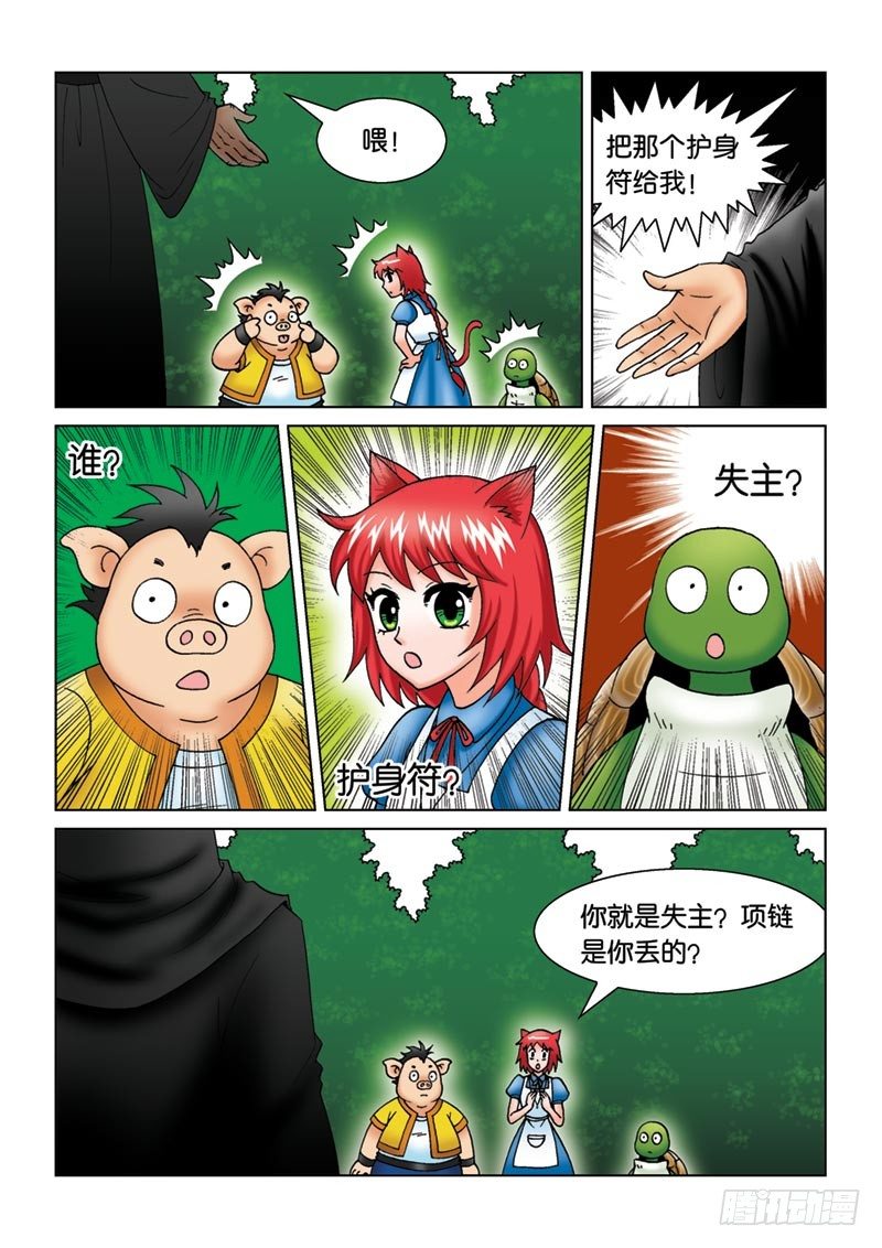 《女王的噩梦》11新角色登场 第11页