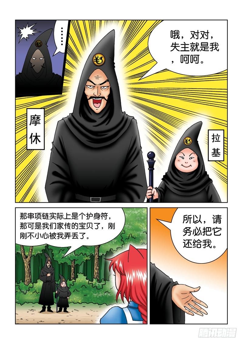 《女王的噩梦》11新角色登场 第12页