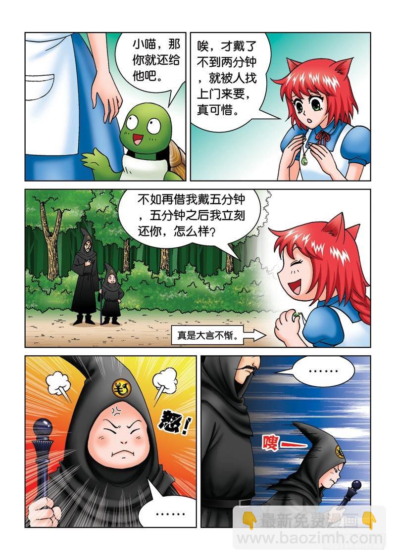《女王的噩梦》11新角色登场 第13页