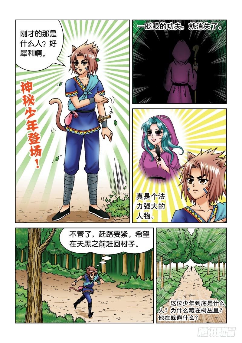 《女王的噩梦》11新角色登场 第3页
