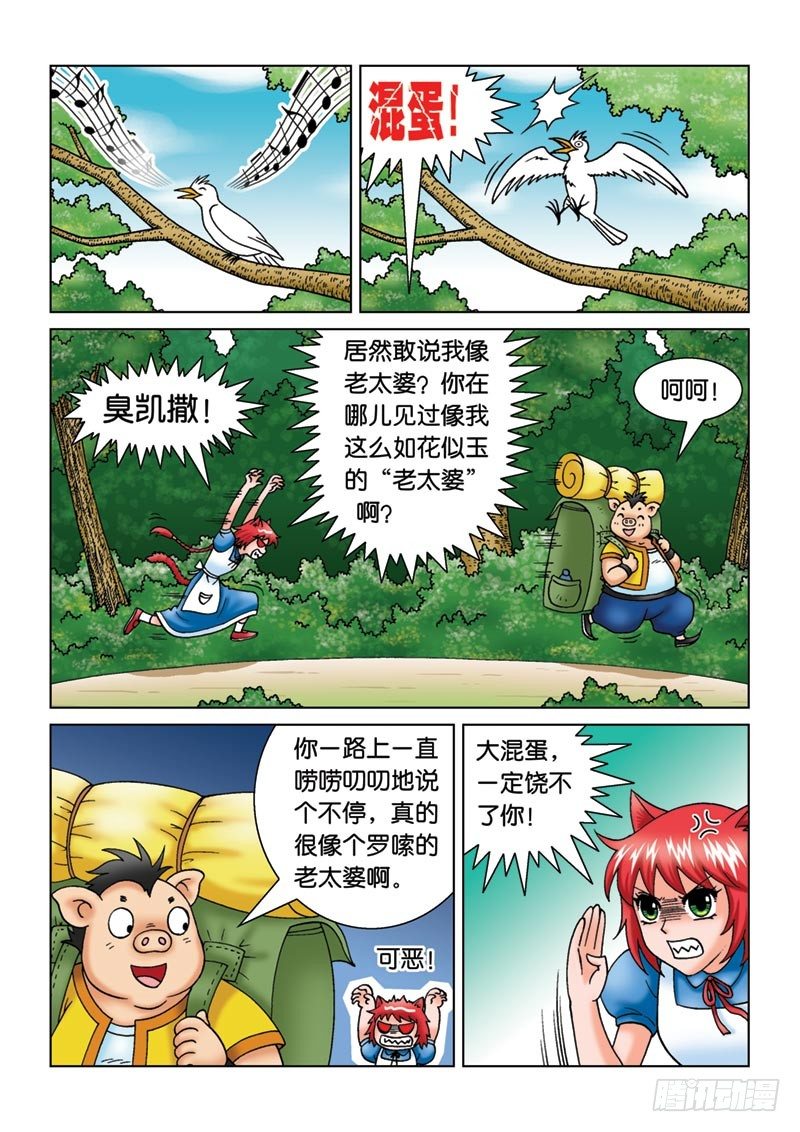 《女王的噩梦》11新角色登场 第4页