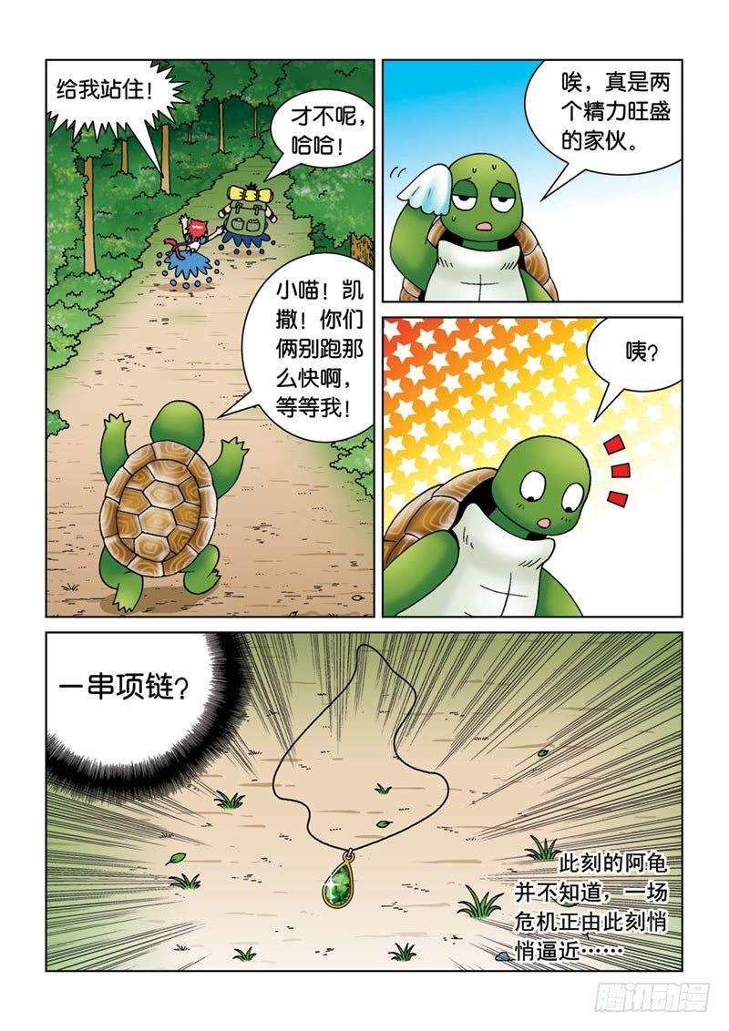 《女王的噩梦》11新角色登场 第5页