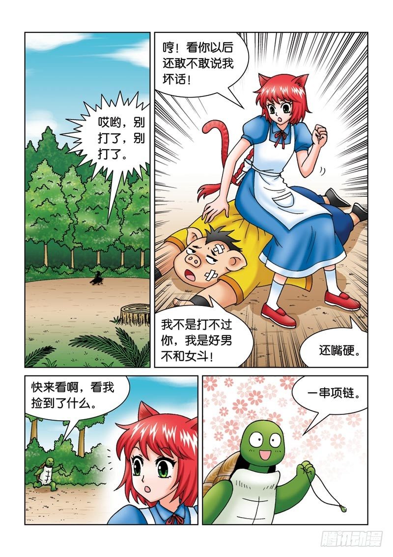 《女王的噩梦》11新角色登场 第6页