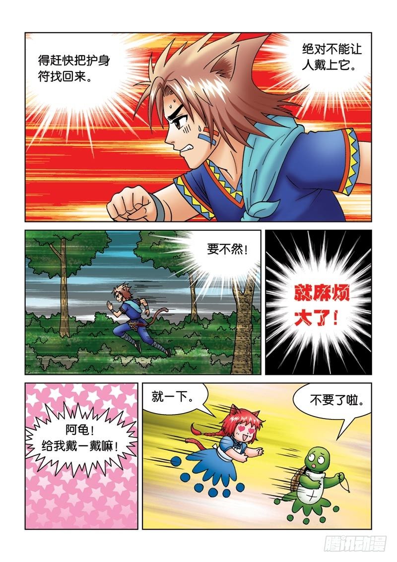 《女王的噩梦》11新角色登场 第8页