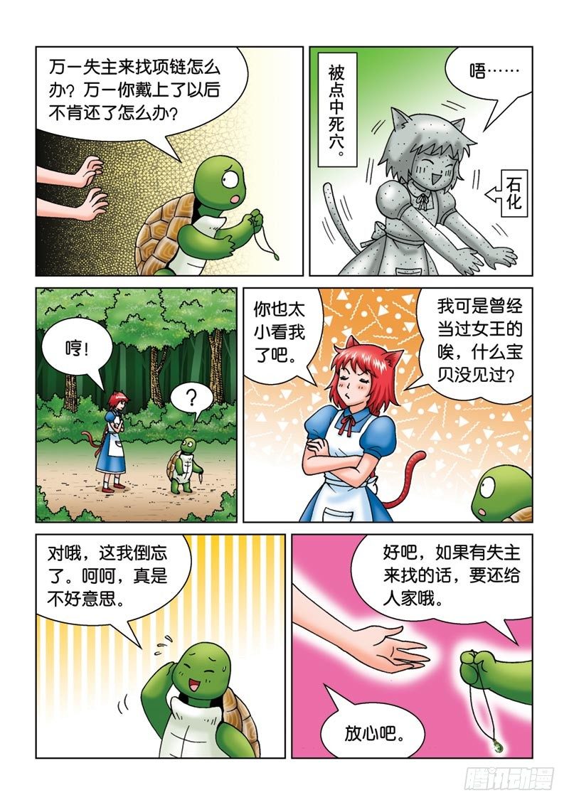 《女王的噩梦》11新角色登场 第9页