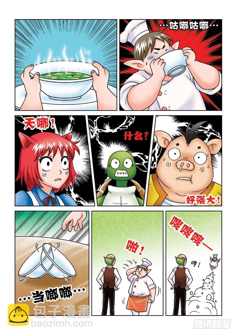 《女王的噩梦》09黑店三人组 第12页