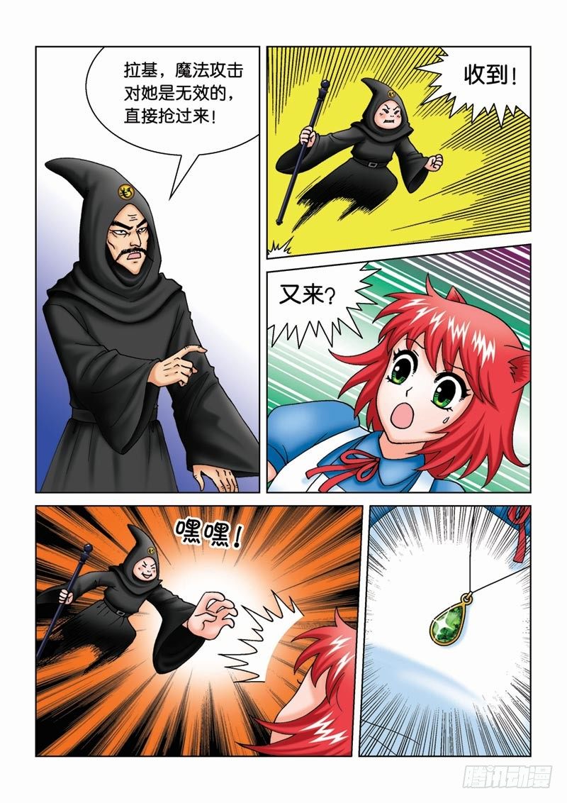 《女王的噩梦》12 少年 第11页