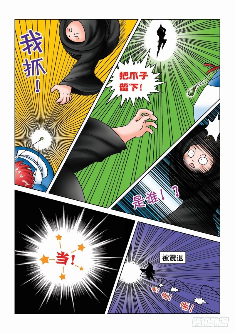 《女王的噩梦》12 少年 第12页