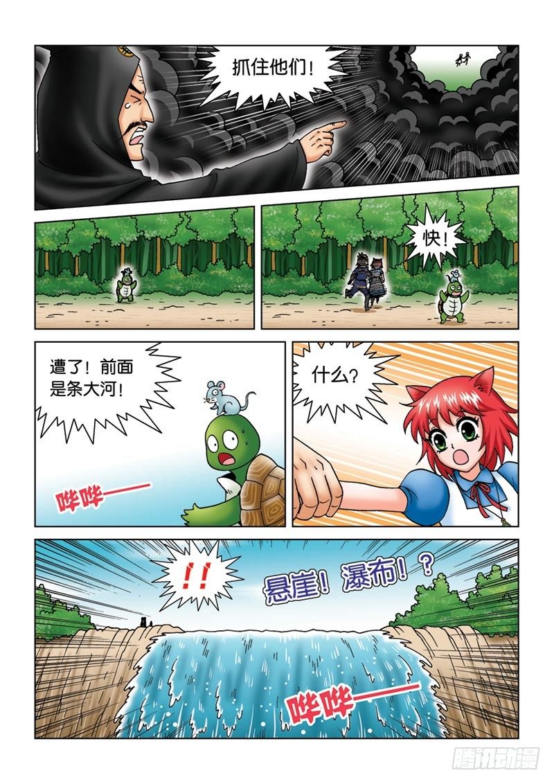 《女王的噩梦》12 少年 第15页