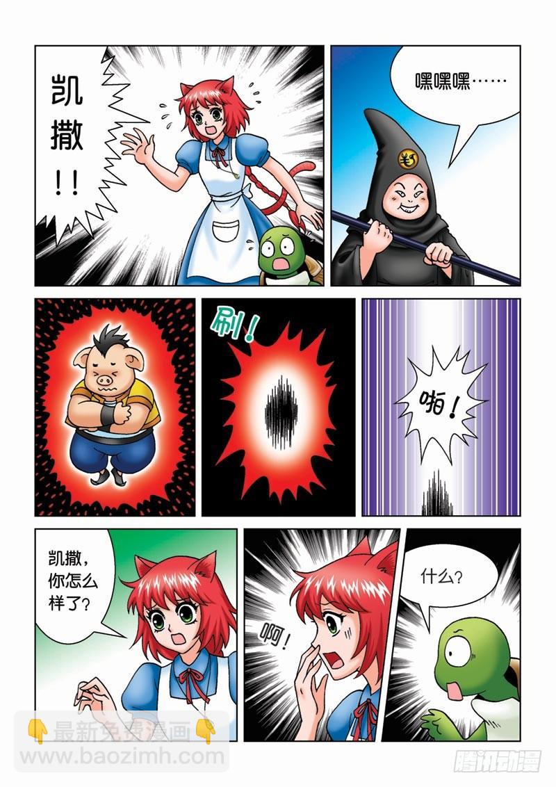 《女王的噩梦》12 少年 第4页