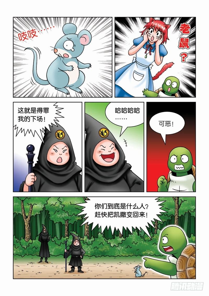 《女王的噩梦》12 少年 第5页