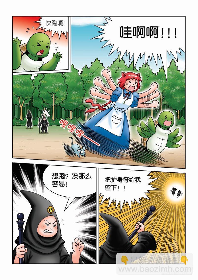 《女王的噩梦》12 少年 第7页