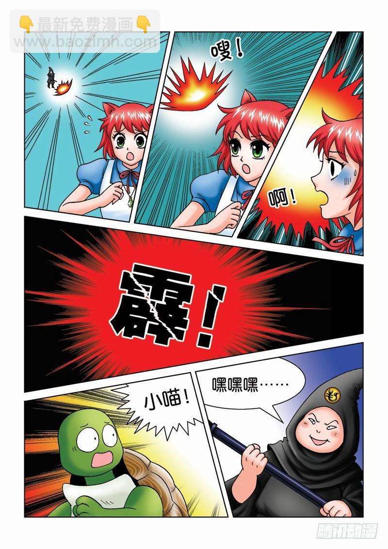 《女王的噩梦》12 少年 第8页