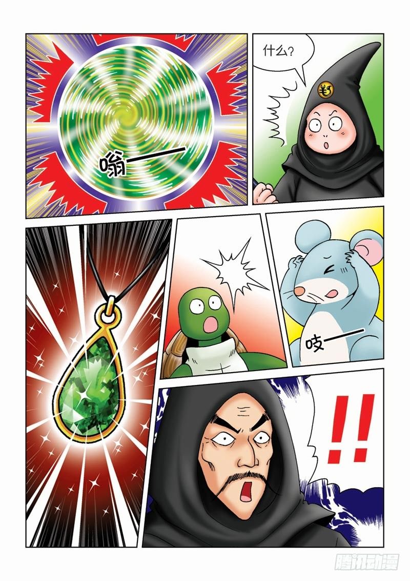 《女王的噩梦》12 少年 第9页