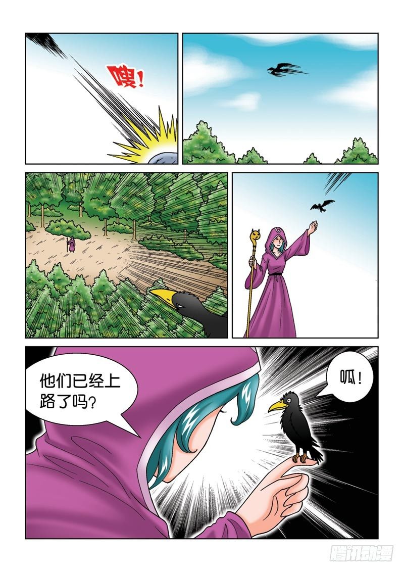 《女王的噩梦》10神秘来客 第14页