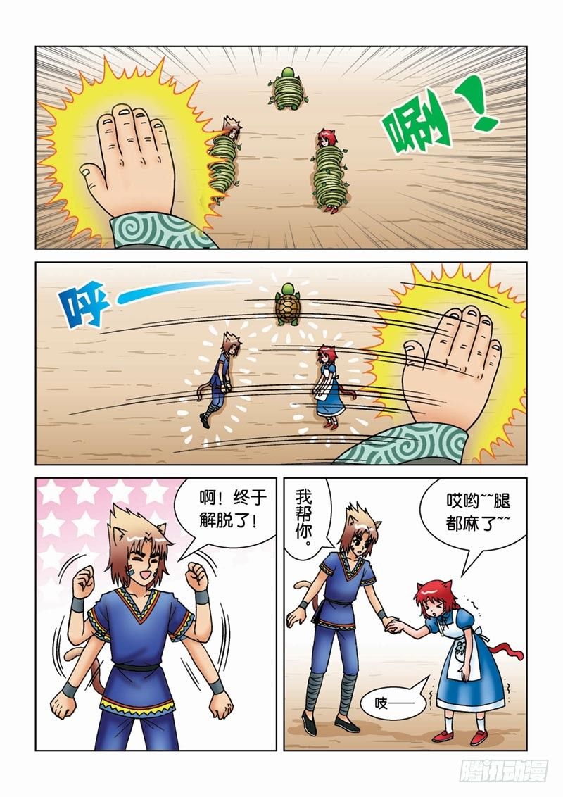 《女王的噩梦》16奥拉大师 第10页