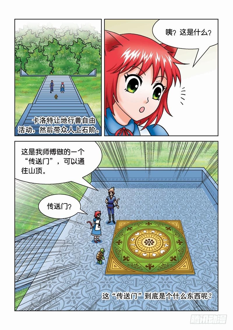 《女王的噩梦》16奥拉大师 第12页