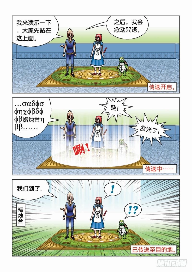 《女王的噩梦》16奥拉大师 第13页