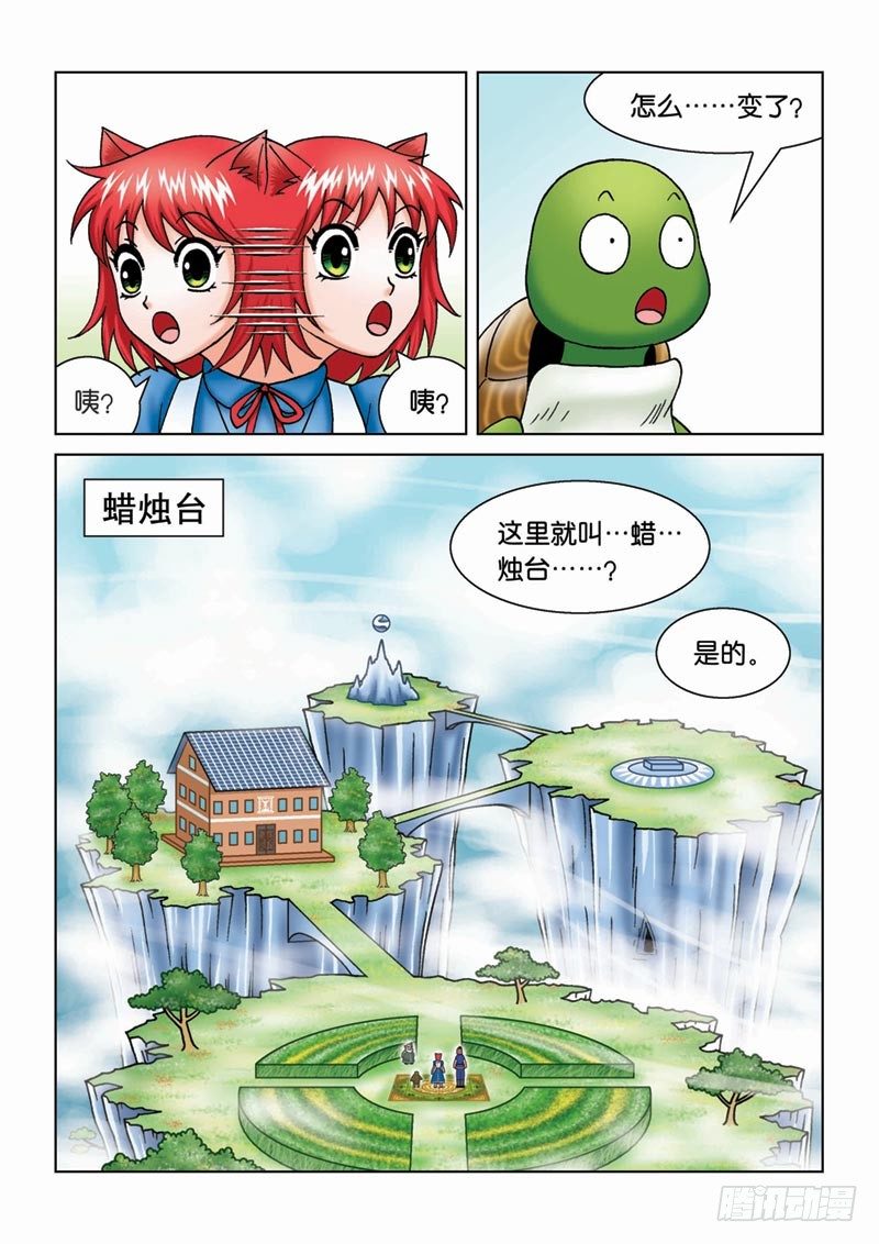 《女王的噩梦》16奥拉大师 第14页