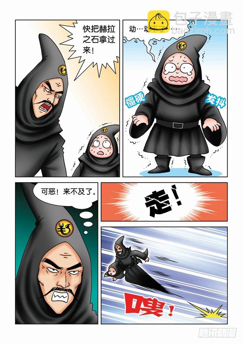 《女王的噩梦》16奥拉大师 第7页