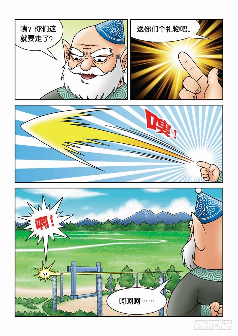 《女王的噩梦》16奥拉大师 第8页