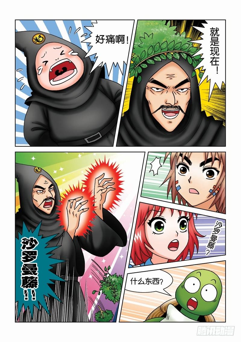 《女王的噩梦》15守株待兔 第13页