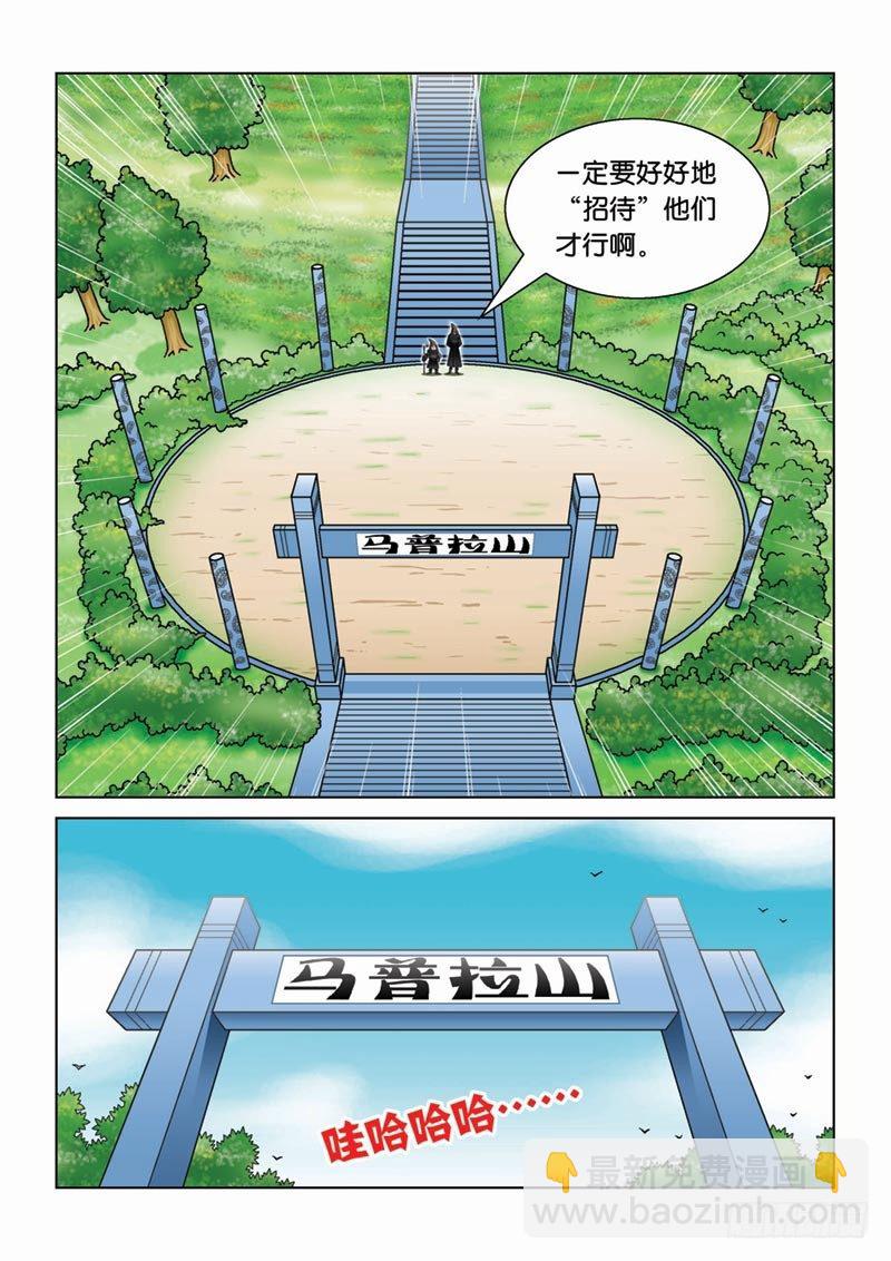 《女王的噩梦》15守株待兔 第7页