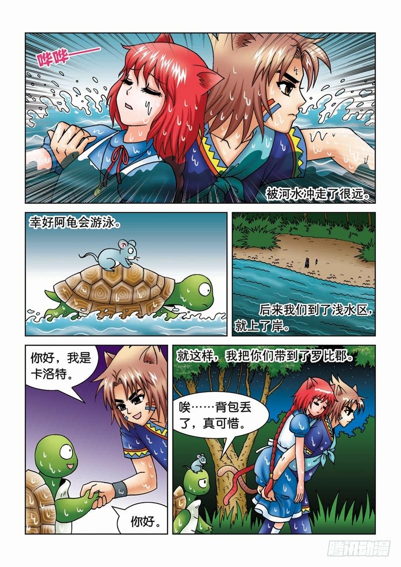 《女王的噩梦》13来龙去脉 第13页