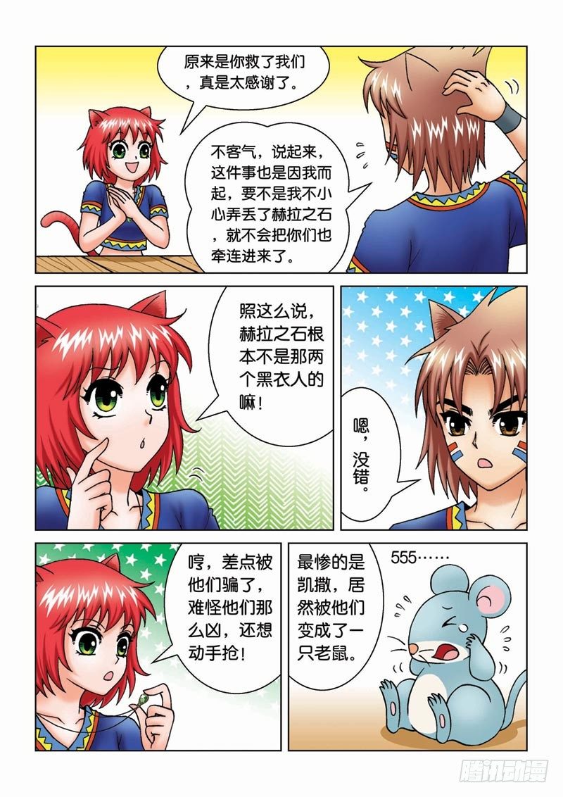 《女王的噩梦》13来龙去脉 第14页