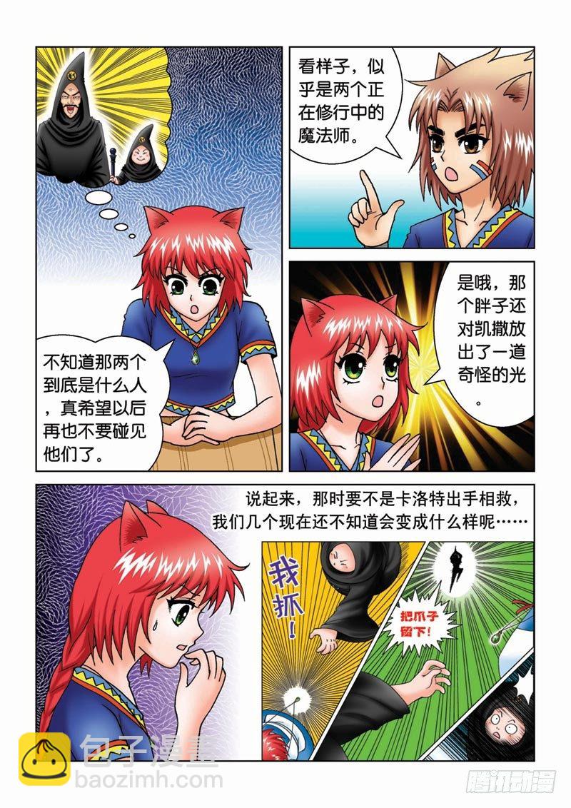 《女王的噩梦》13来龙去脉 第15页