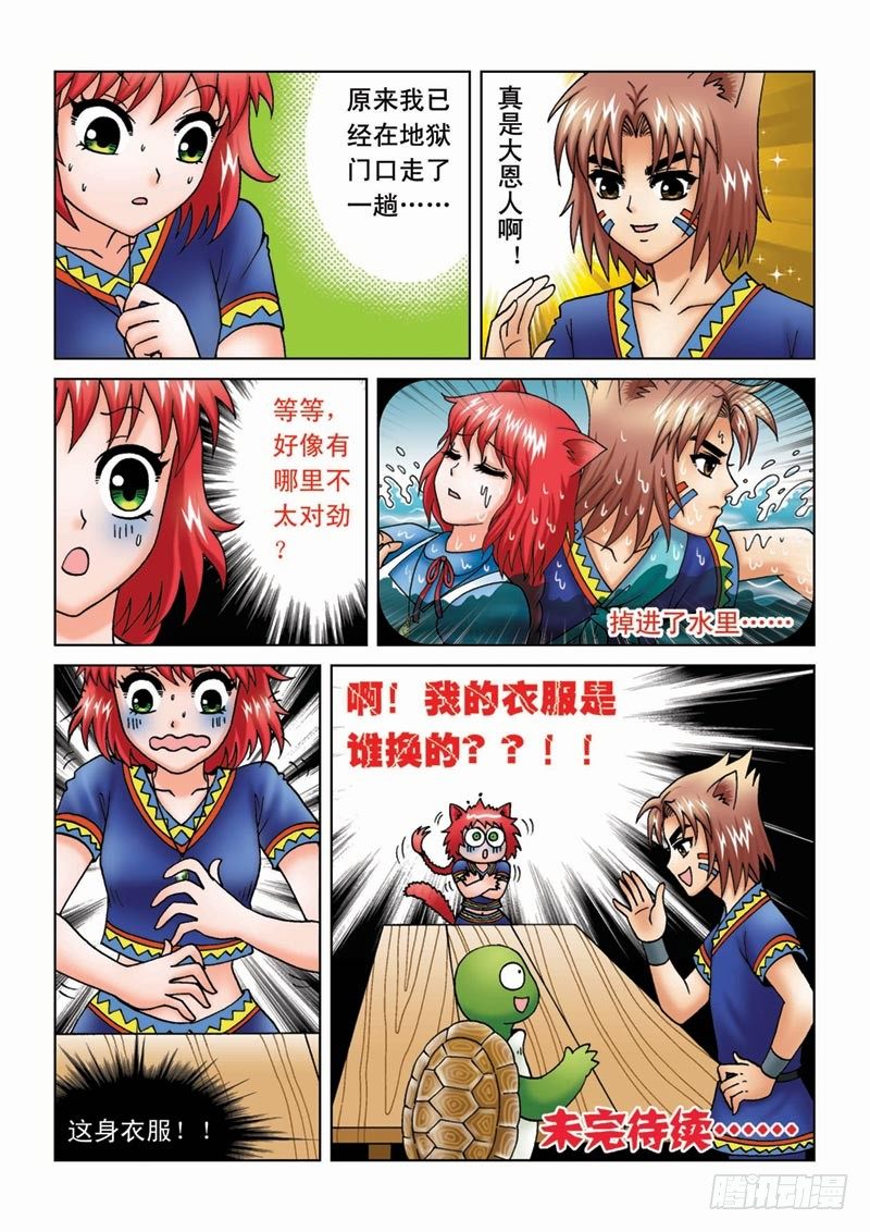 《女王的噩梦》13来龙去脉 第16页
