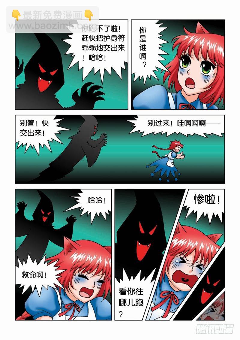 《女王的噩梦》13来龙去脉 第3页