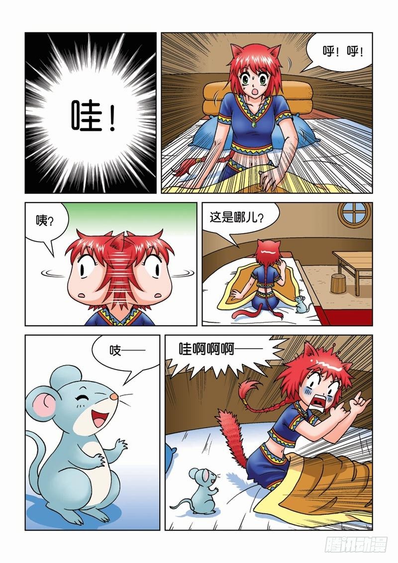 《女王的噩梦》13来龙去脉 第4页