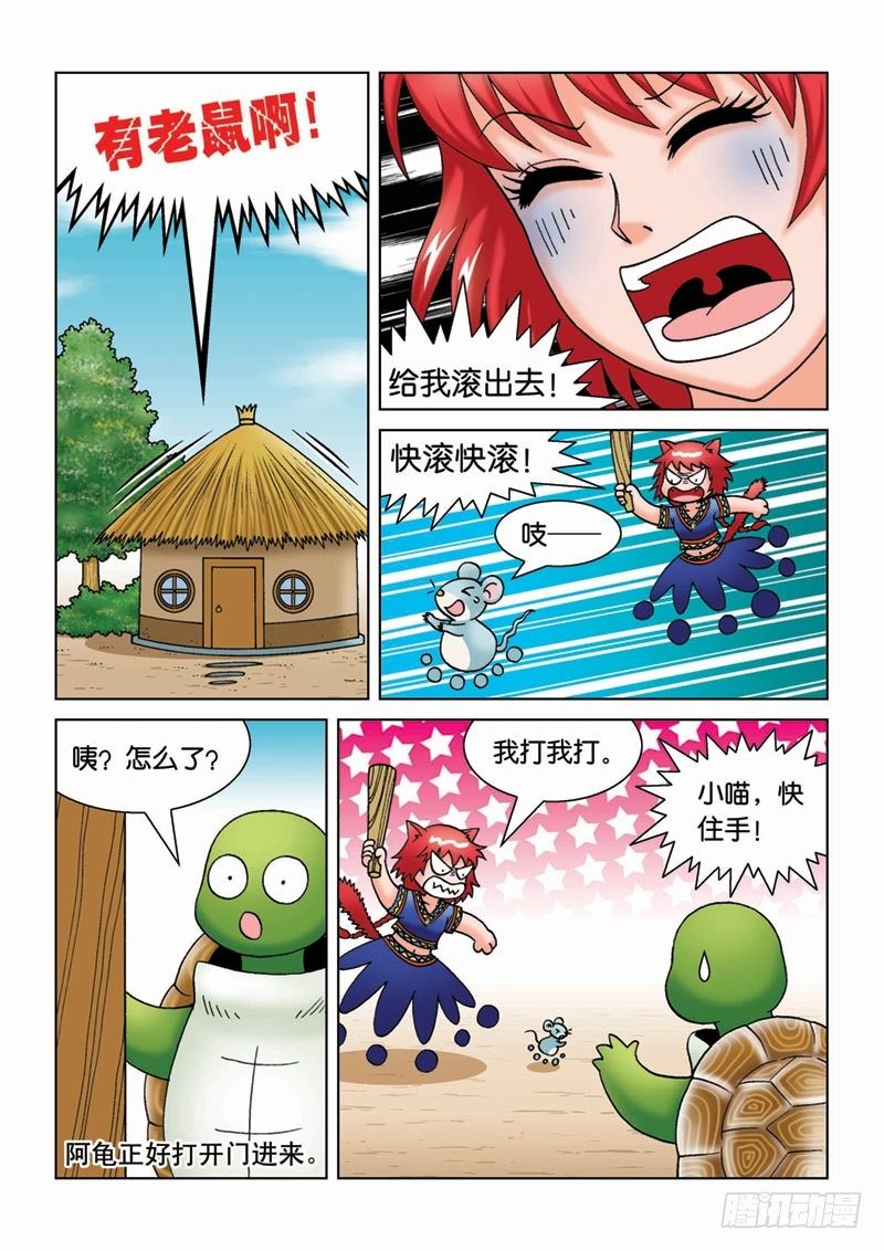 《女王的噩梦》13来龙去脉 第5页