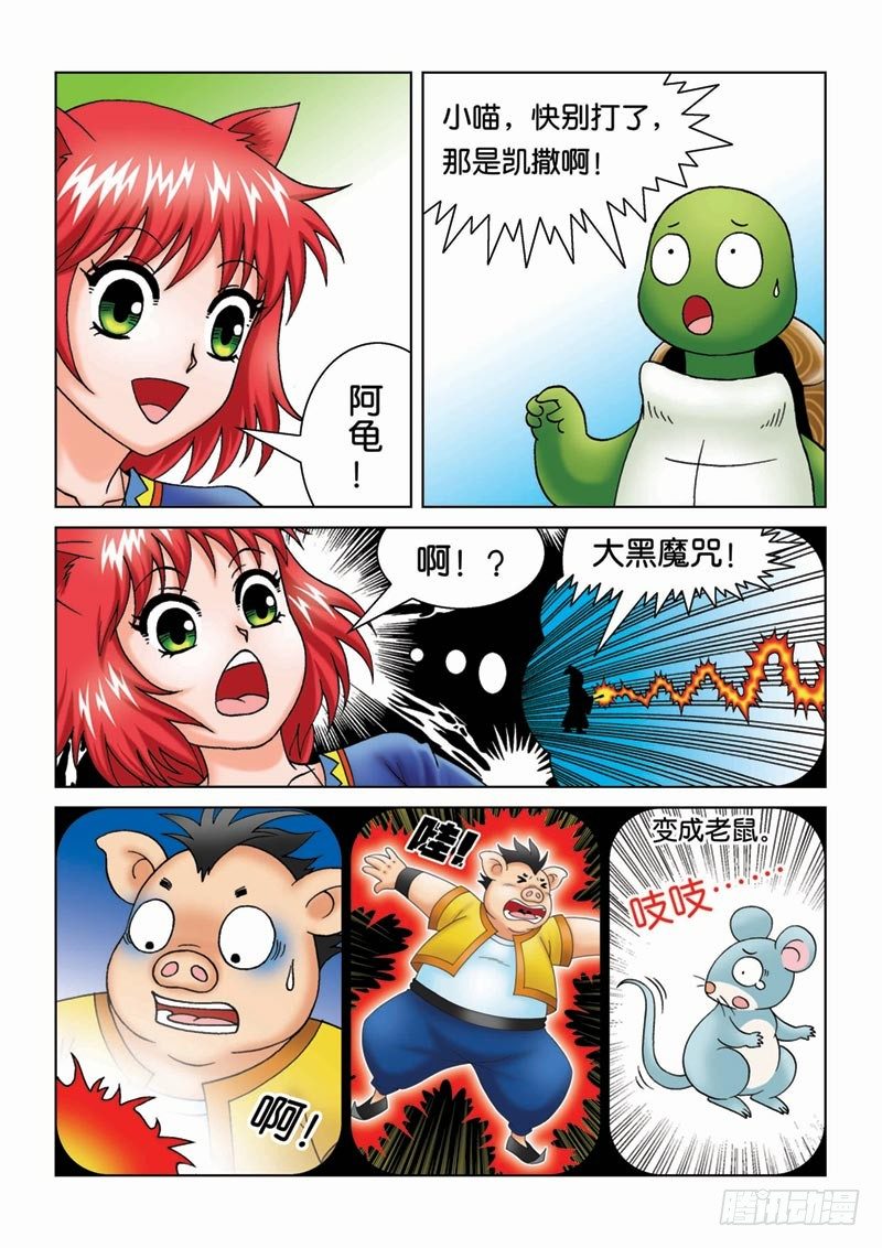 《女王的噩梦》13来龙去脉 第6页