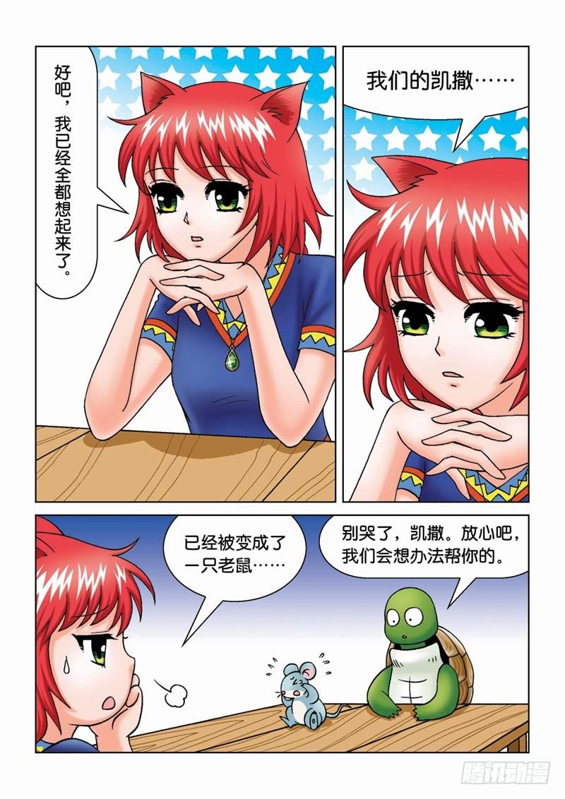 《女王的噩梦》13来龙去脉 第7页