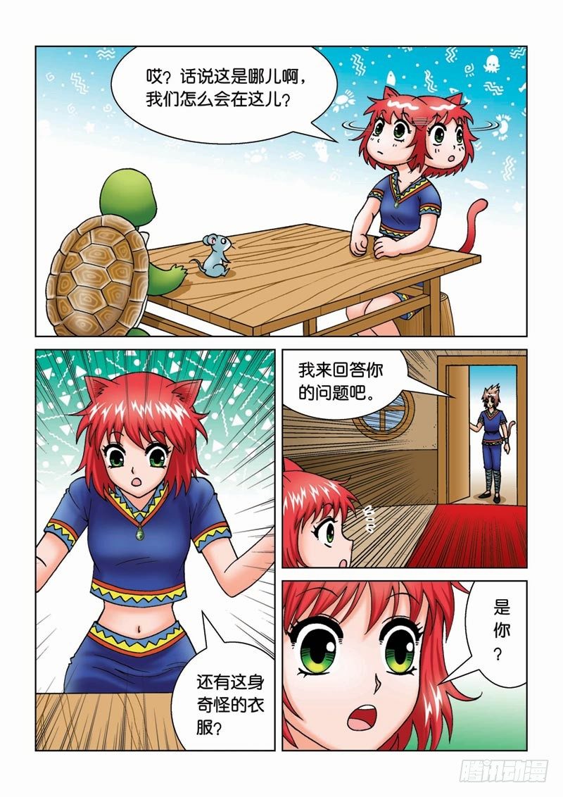《女王的噩梦》13来龙去脉 第8页