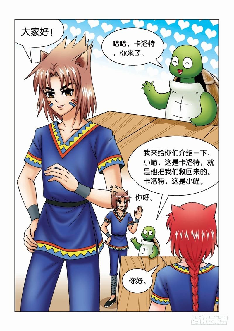 《女王的噩梦》13来龙去脉 第9页
