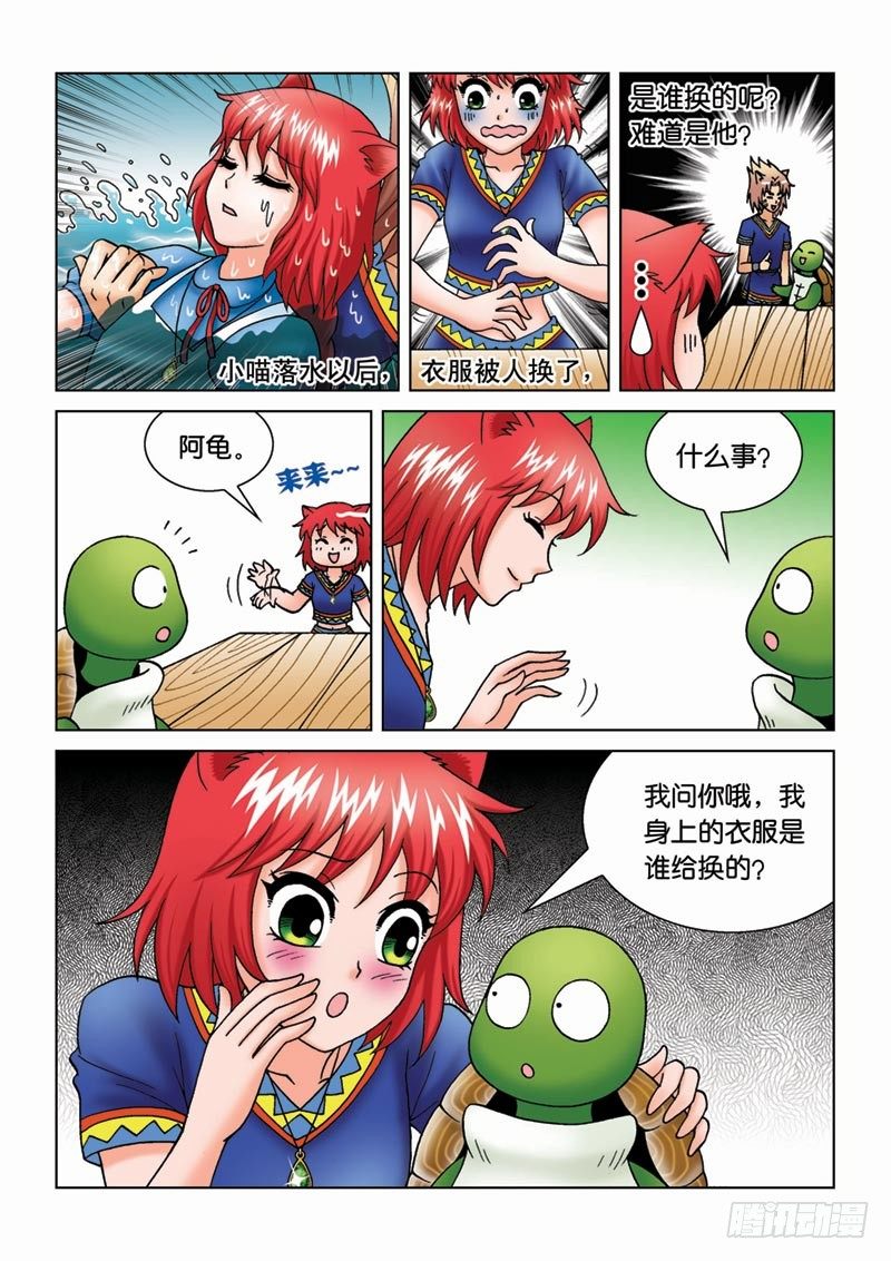 《女王的噩梦》14宝石秘密 第2页
