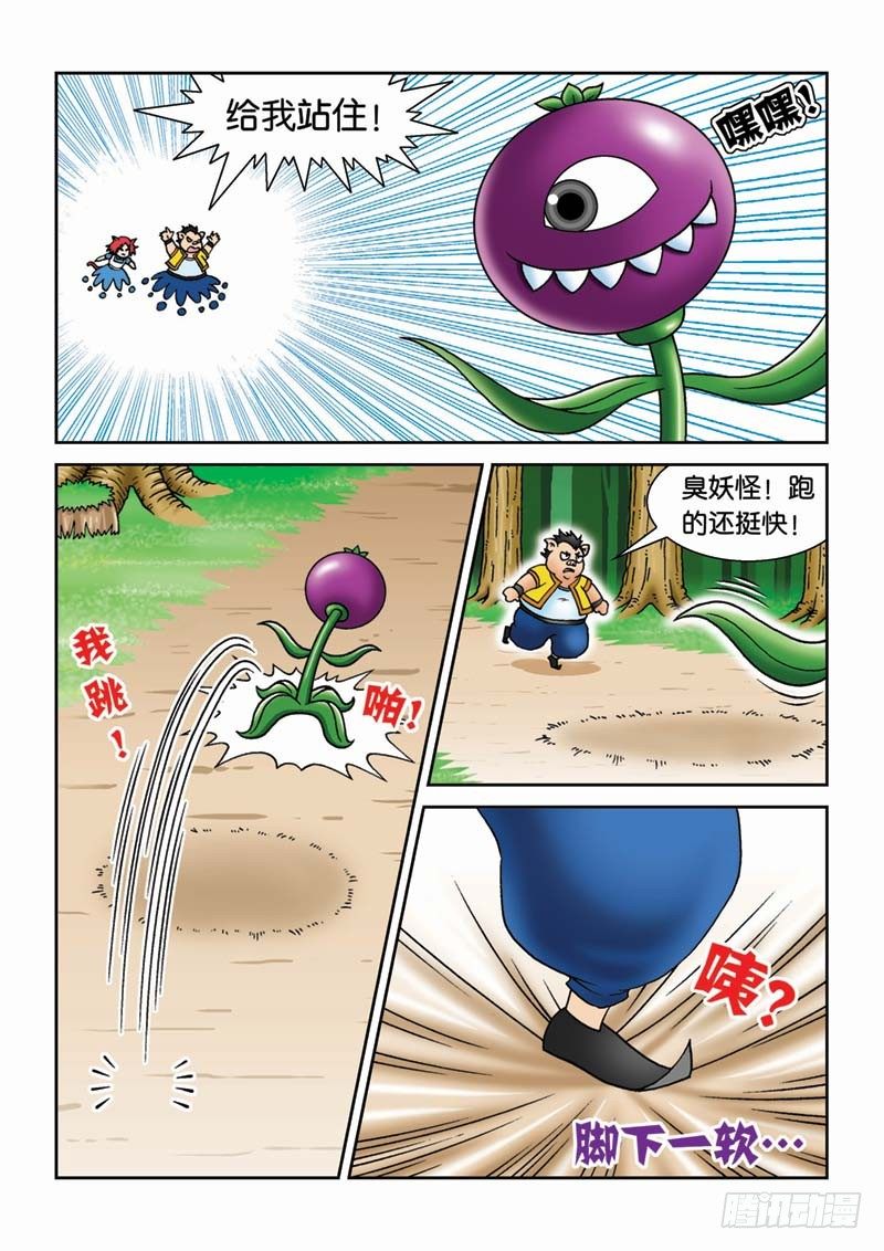 《女王的噩梦》19可怕的金花谷 第10页