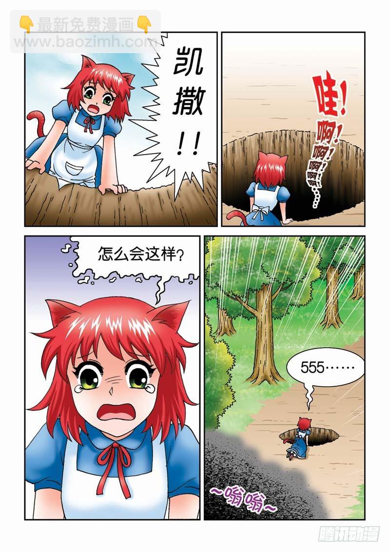 《女王的噩梦》19可怕的金花谷 第12页