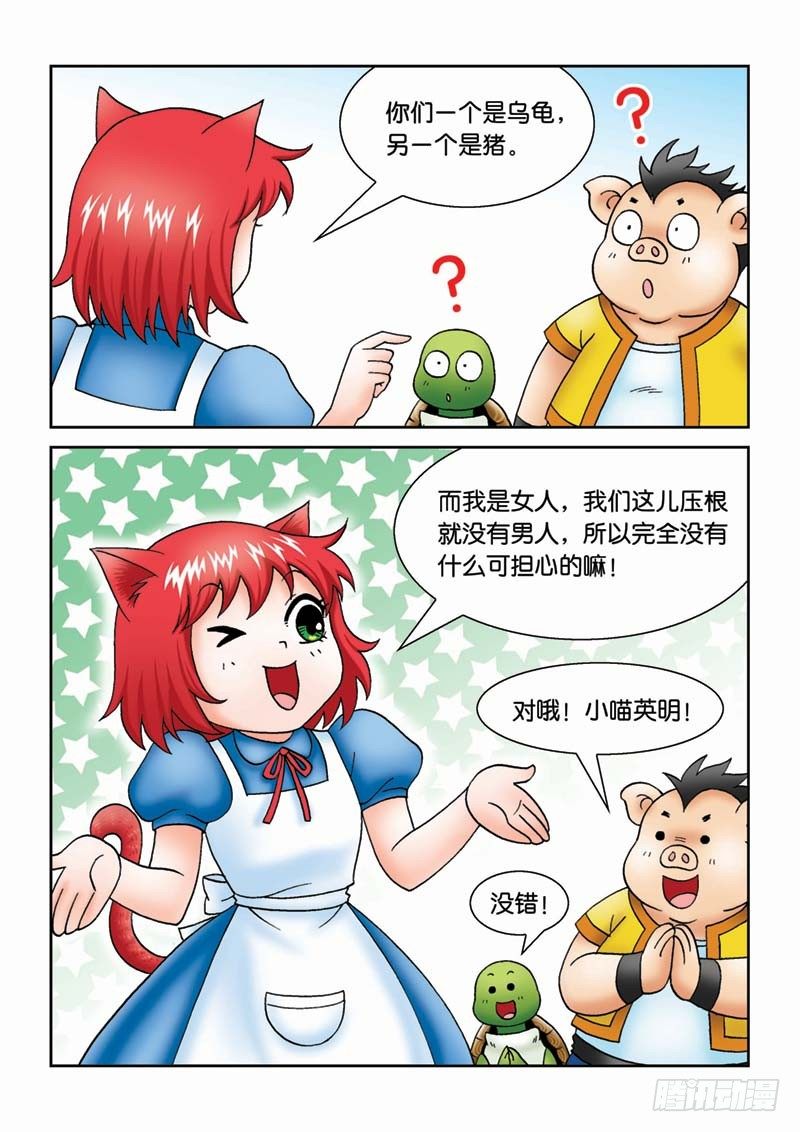 《女王的噩梦》19可怕的金花谷 第3页
