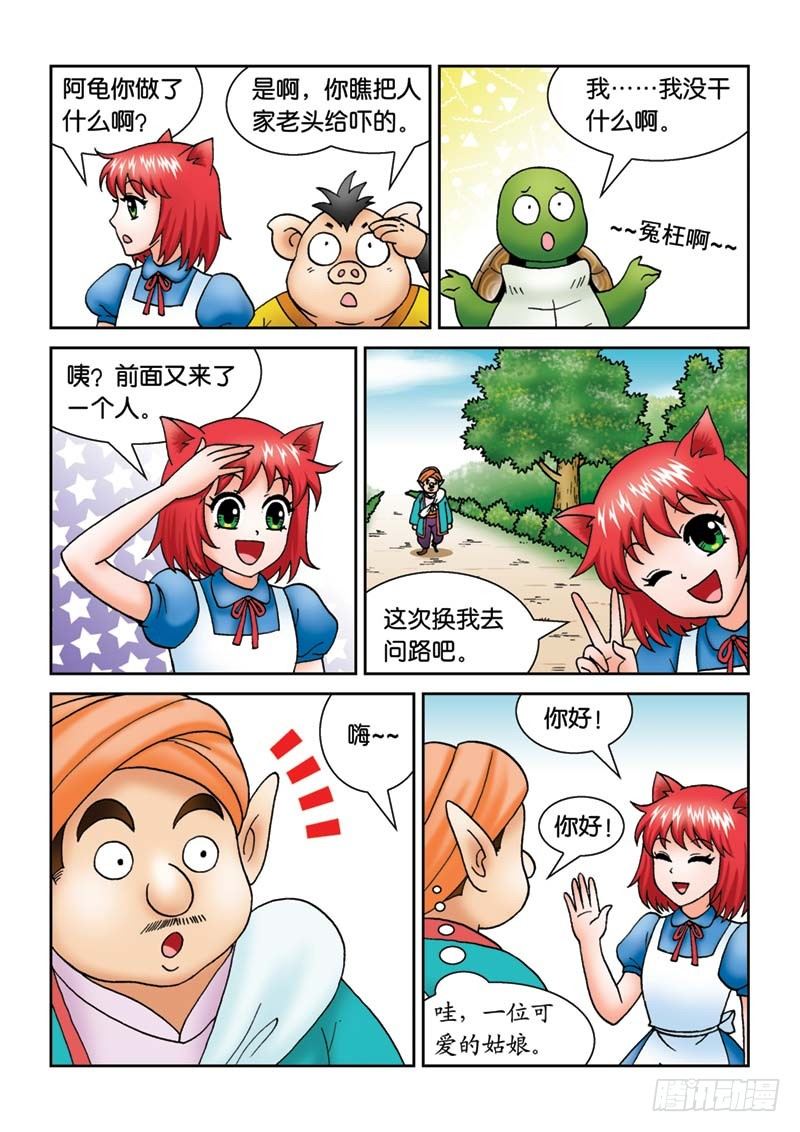 《女王的噩梦》18辫子不见了 第11页