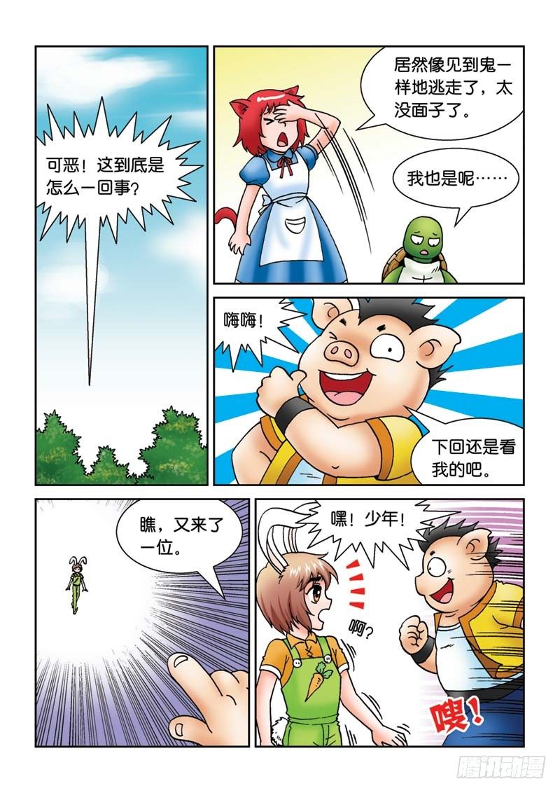《女王的噩梦》18辫子不见了 第13页