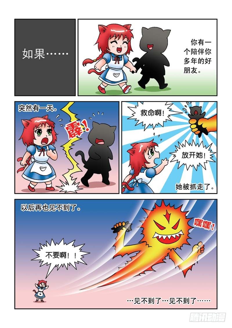 《女王的噩梦》18辫子不见了 第2页
