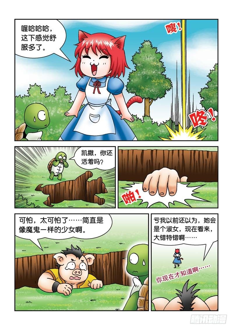 《女王的噩梦》18辫子不见了 第6页